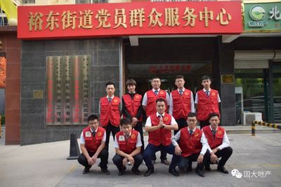 国大地产荣获“石家庄市创建全国文明城市文明引导志愿服务先进单位”称号