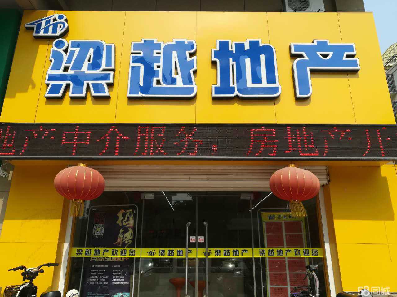 徐州梁越房地产